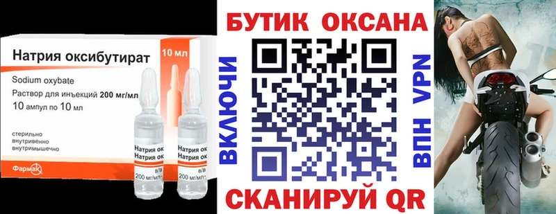 БУТИРАТ 99% Лабинск