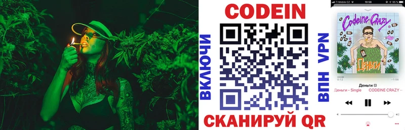 blacksprut маркетплейс  Лабинск  Codein напиток Lean (лин) 