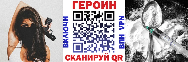 Героин хмурый  купить наркотики цена  Лабинск 
