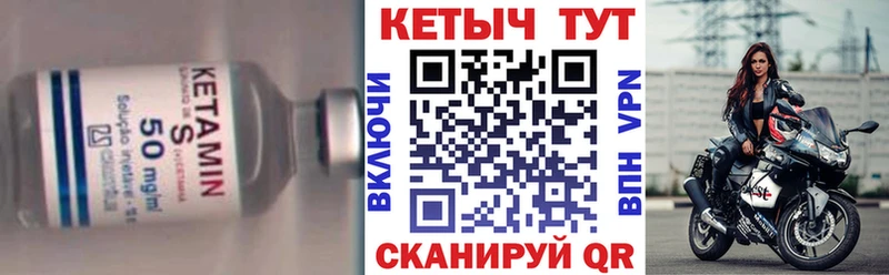 Кетамин VHQ Лабинск