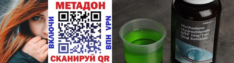 МЕТАДОН белоснежный  Лабинск 
